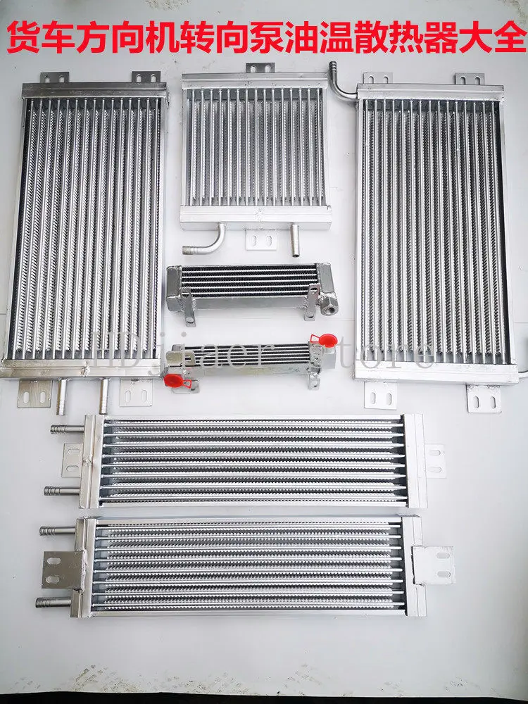 

Steering machine steering power pump oil temperature radiator Daquan truck general purpose steering radiator cooler plate