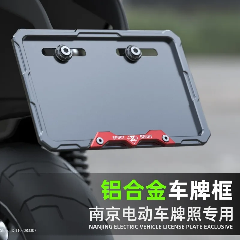 

Spirit Beast License Plate Bracket Electric Vehicle Decoration Frame Modification Protection Frame Fixing Bracket Accessories