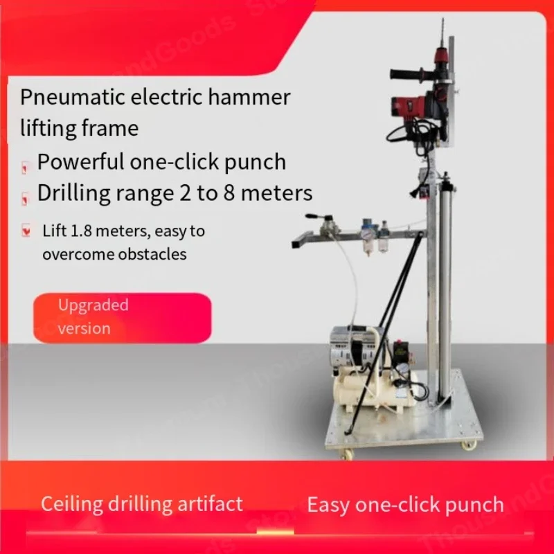 Pneumatic one-button punching electric hammer lifting bracket impact drill ceiling planting bar automatic drilling artifact