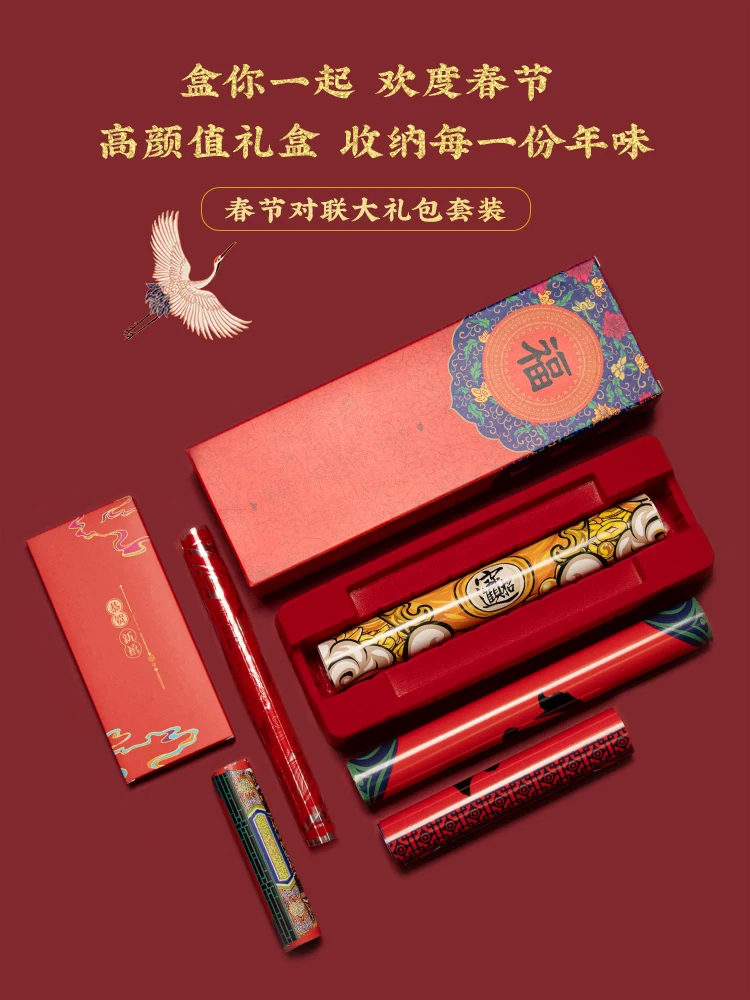 Couplet Gift Box Set for the Year of the Tiger Spring Festival Couplet New Year Gift Box