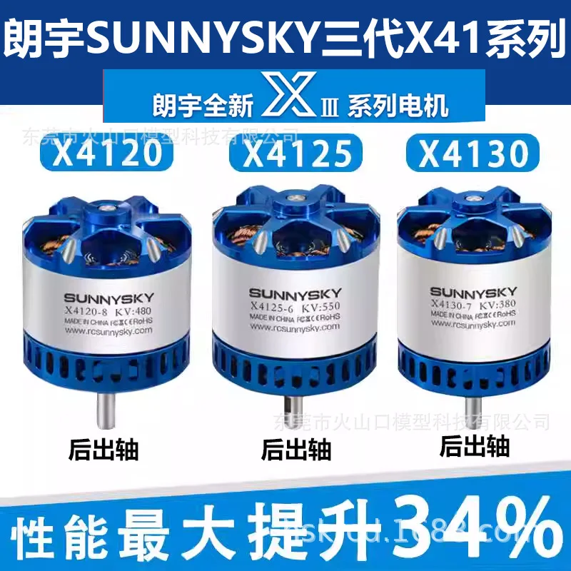 X4125 Brushless Motor Motor Third Generation X4120X4130380KV Fixed Wing Drone Shaft