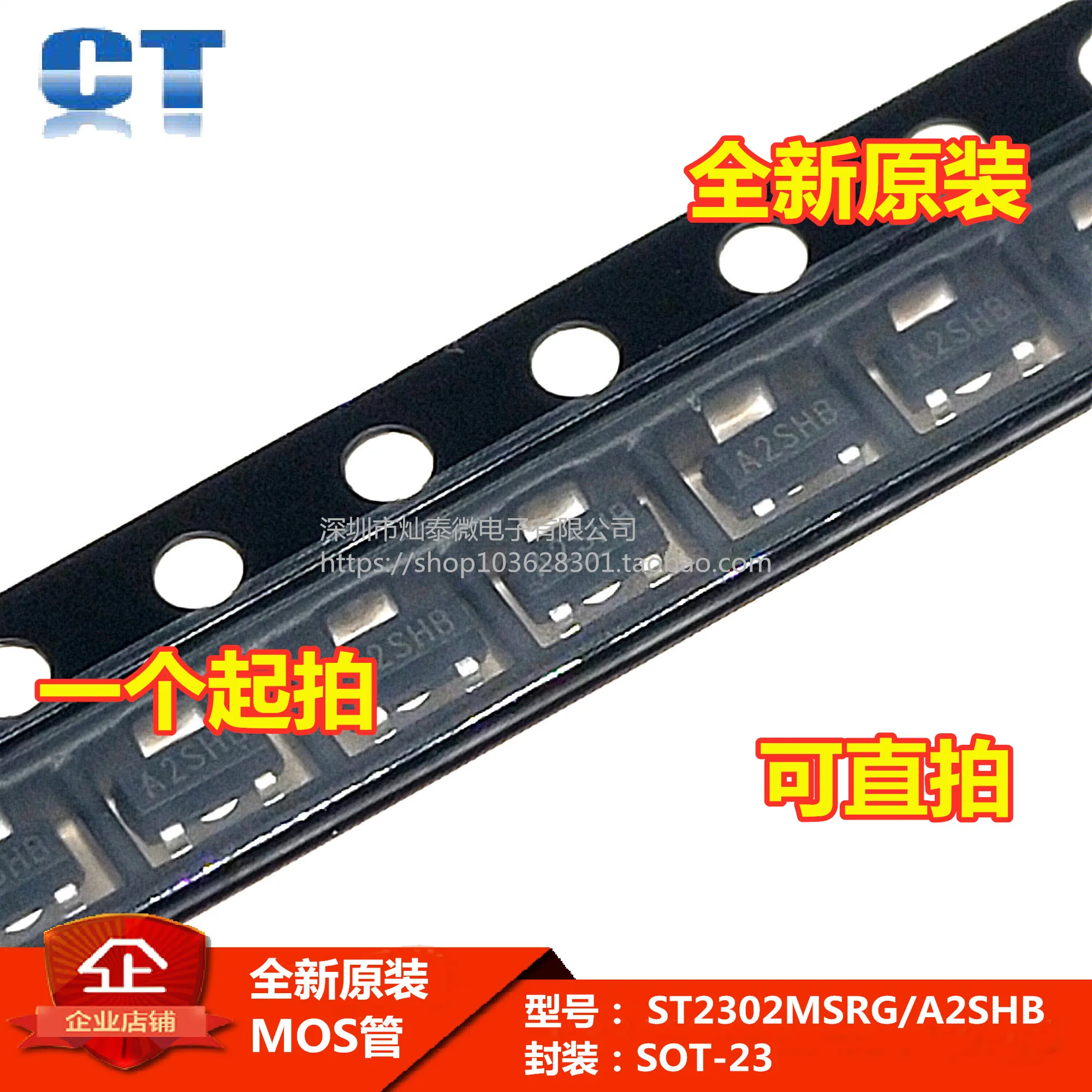 ST2302MSRG SI2302 MOS SOT23 A2SHB     10PCS