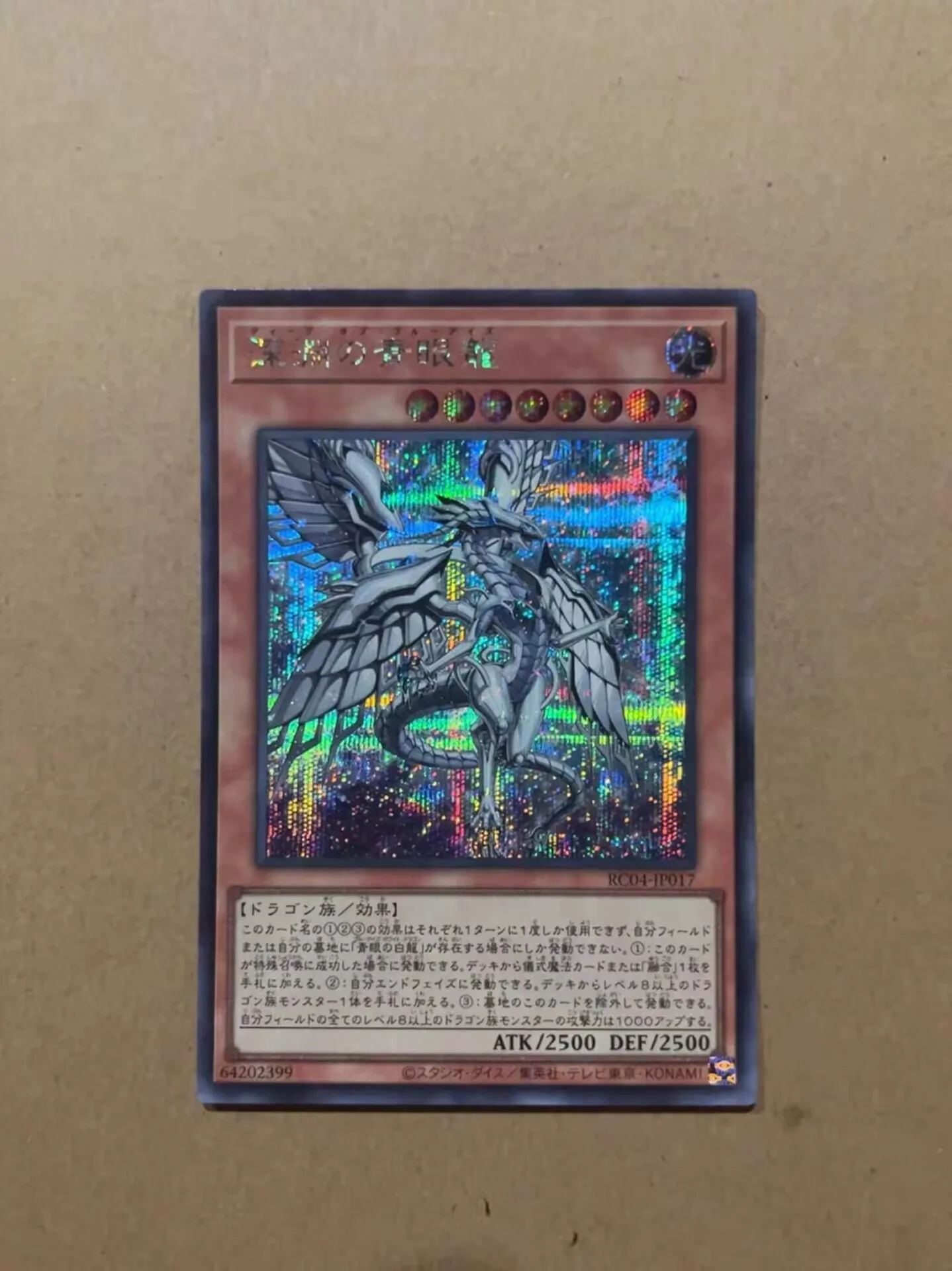 Yugioh KONAMI Duel Monsters RC04-JP017 Blue-Eyes Abyss Dragon Secret Rare Japanese Collection Mint Card