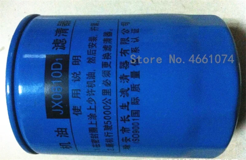 Oil Filter JX0810 TO-6870 90915-30001 JX0810D1 2026 Years