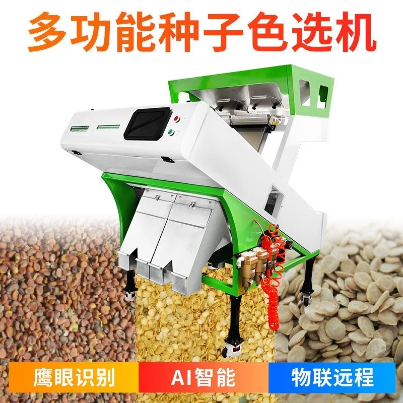 Seed multifunctional color sorter is efficient