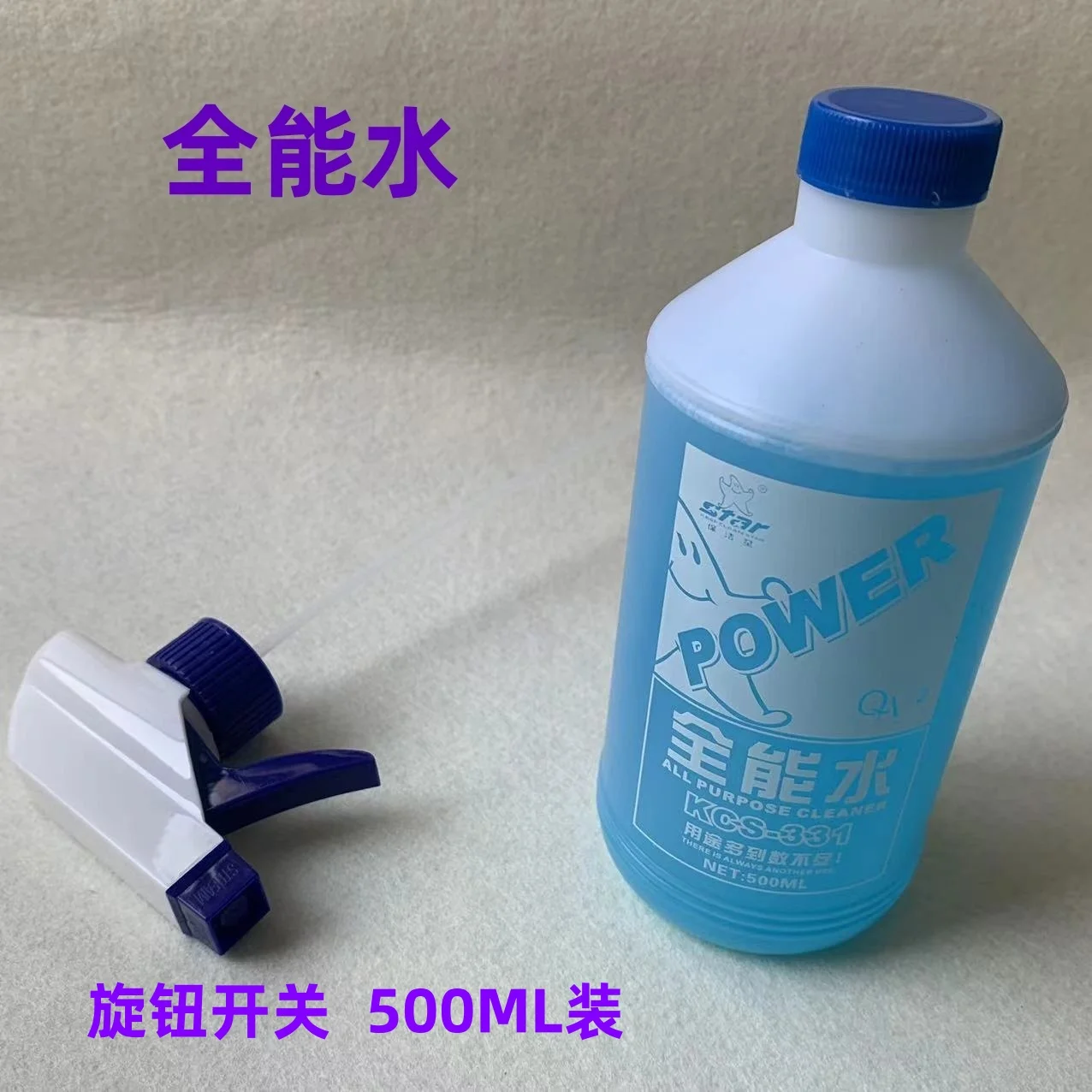Cleaning Star Cleaner Cleaner Sewing Machine Oil Removing Cleaning Agent Household Multi-Functional Strong Decontamination Unive