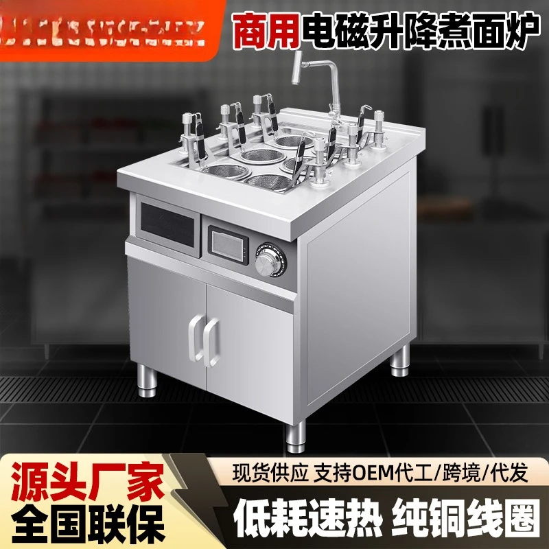 Commercial Electromagnetic Noodle Cooker Automatic Lifting Timer Temperature Control Stainless Steel Cooking Dumplings Soup Hot