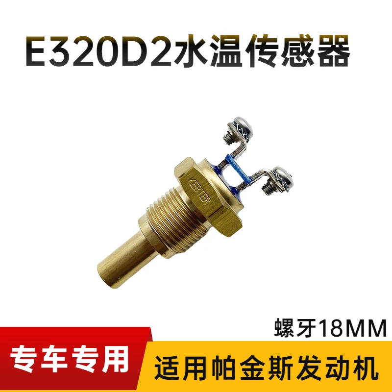 

For 394-4837 E312D2 Water Temperature Sensor E313 E318 E320D2GC Excavator Water Temperature Sensor C4.4 Engine