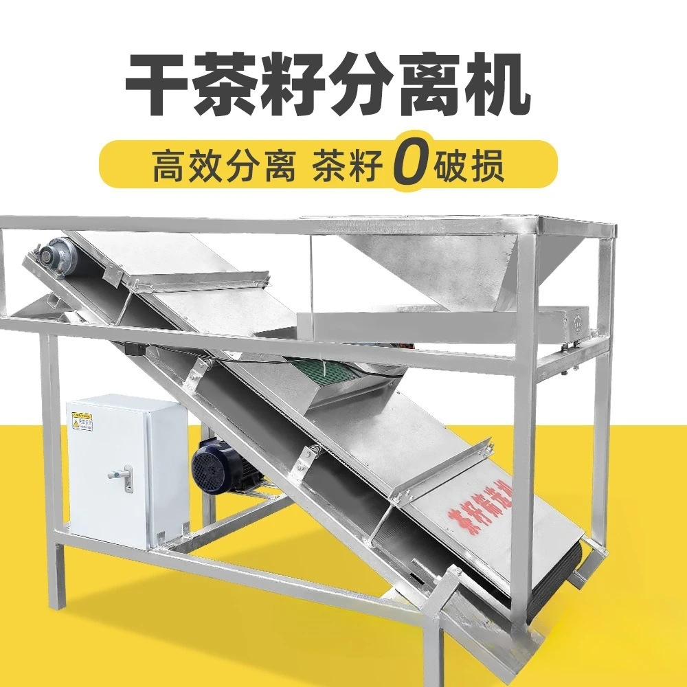 Seedr Tea seed screening machine Tea seed separator All-in-one separator Dry shell