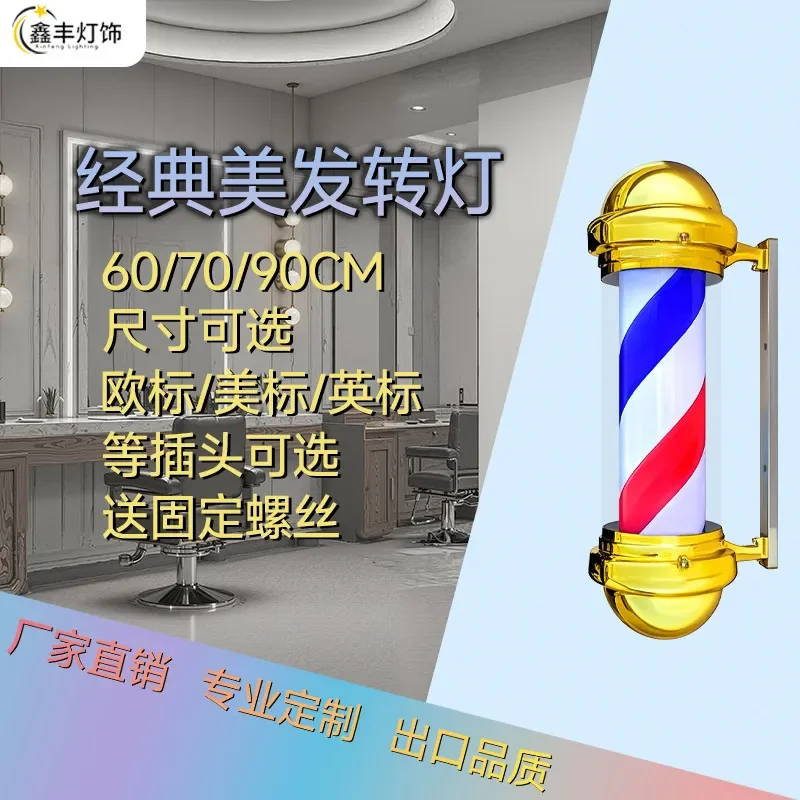 For Hair Barber Shop Outdoor Waterproof Rotating Signage Light Turnlight LED Advertising Display