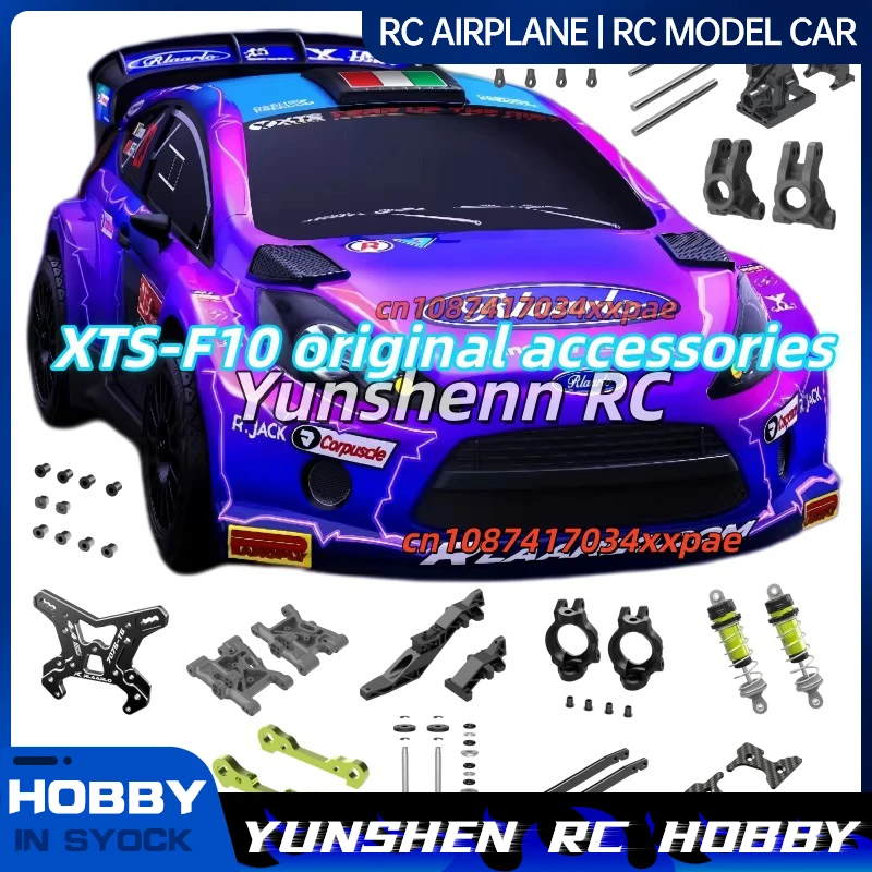 

Оригинальные аксессуары XTS-F10: амортизатор, фиксирующий блок рычага подвески, втулка, верхние и нижние пальцы рычага подвески, C-образное сиденье, сиденье задней оси