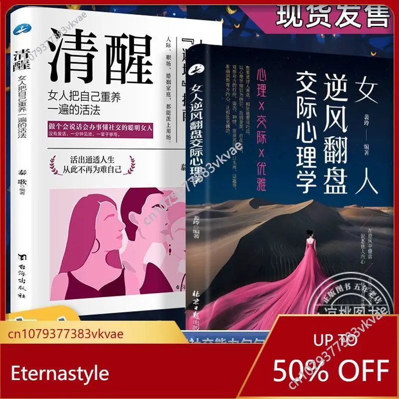

Douyin, The Same Style, Women Make A Comeback Against The Wind, And Social Psychology Benefits Women's High-quality Books