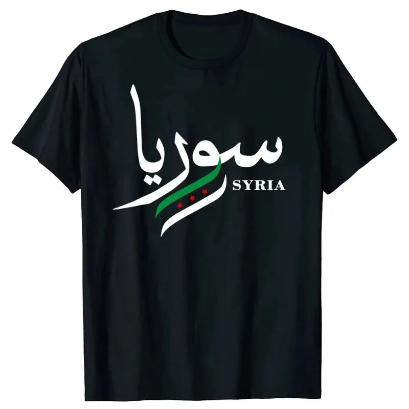 Funny Syrian Arab Republic Syria Arabic Cotton T Shirts Graphic Short Sleeve Casual Tees Summer Style T-shirt Men Oversize