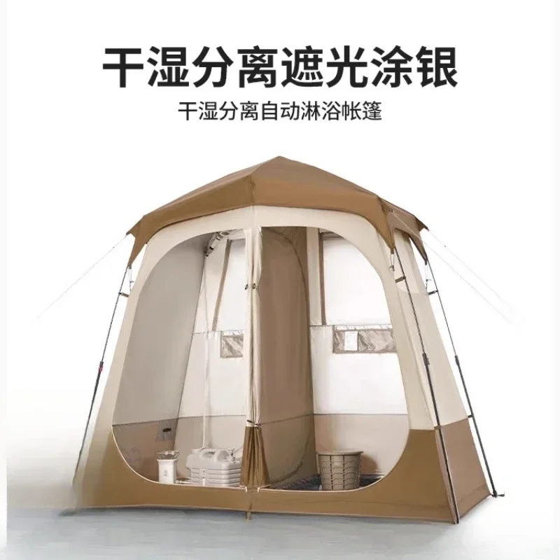 Dry and wet separation automatic shower tent portable