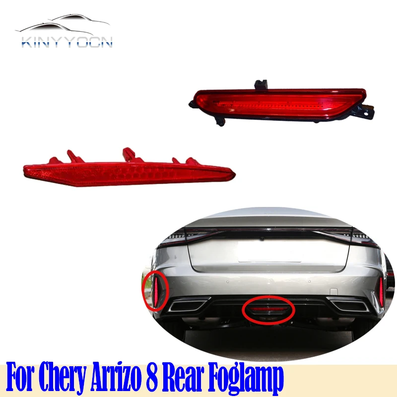 For Chery Arrizo 8 2023 24 Rear Bumper Fog Light Reflector Stop Light Rear Fog Light Foglamp Brake Lamp Warning Lamp