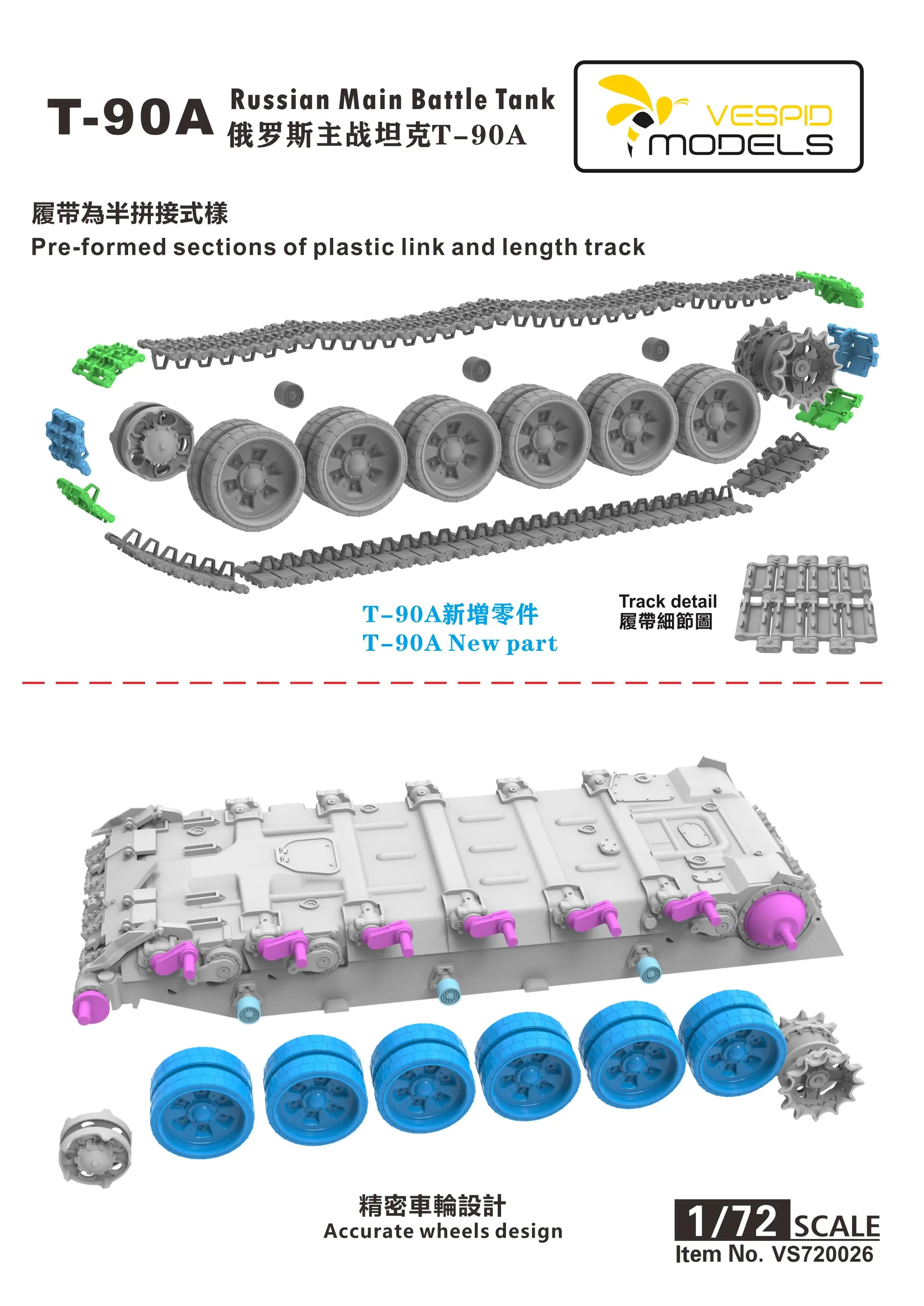 VESPID VS 720026   1/72 T-90A Russische gevechtstankmodelset