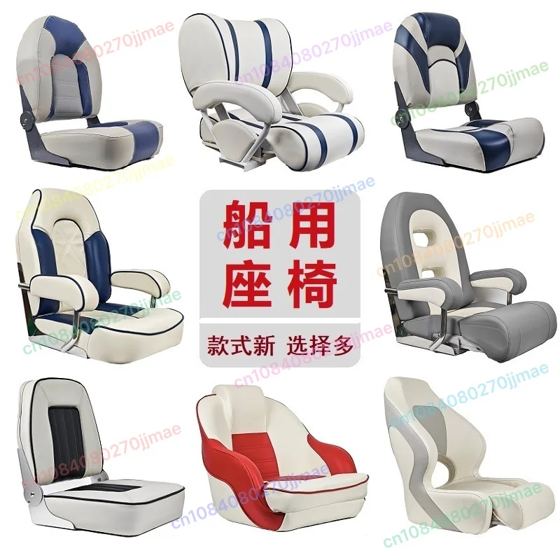 

Yacht Chair Marine Seat Luxury Folding Aluminum Alloy，FRP ，Assault Boat Fishing Chair Fishing Boat Driving Chair
