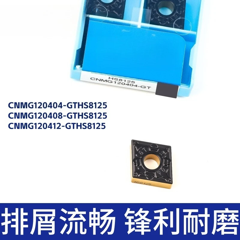 (10 pieces) Diamond-shaped outer circular CNC blade (for Hadstone) HS8125-CNMG120404/08 GT stainless steel