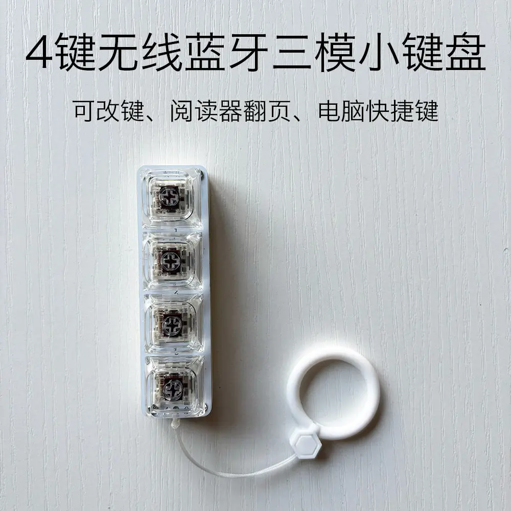 Short-axis Wireless Mini Keyboard 2.4G Bluetooth Customizable Key That Can Be Modified for Novel Reading, Page Turning of Books