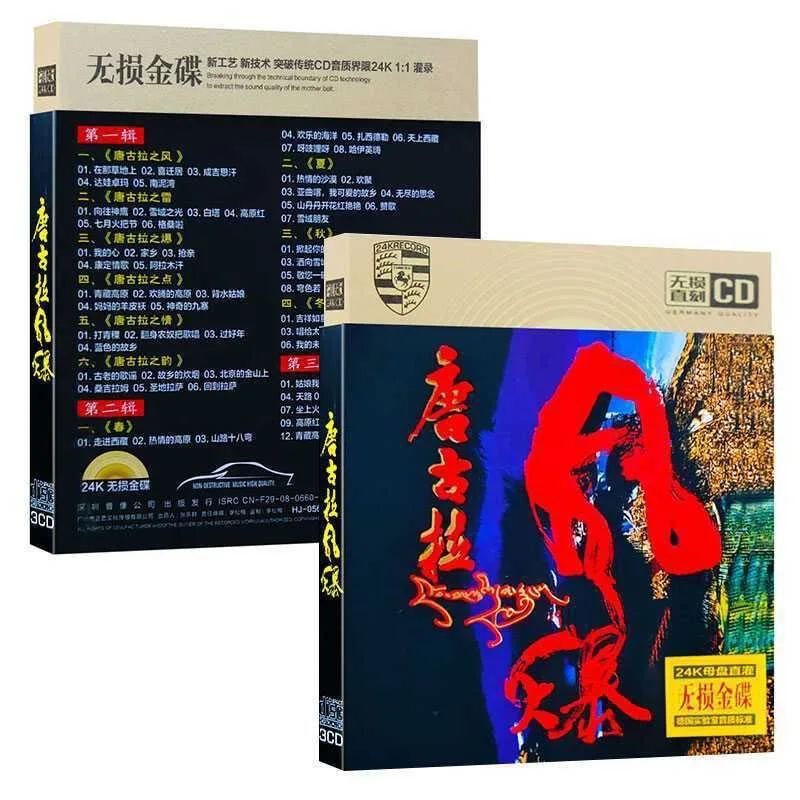 

High-energy grassland DJ dance hits from Tanggula Storm, popular disco, lossless sound quality car CD discs