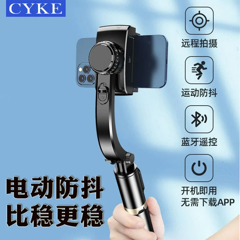 

Подходит для портативного кардана CYKE, палка для селфи, выдвижной стабилизатор с защитой от сотрясений, настольный держатель для мобильного телефона, прямая трансляция, трипо