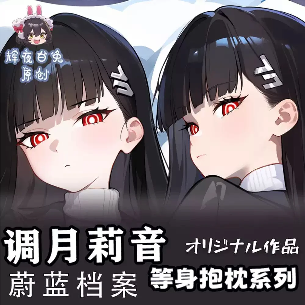 

Blue Archive Tsukatsuki Rio GIRL Sex Dakimakura Hing Body Case Otaku Pillow Cushion Bed Linings Xmas Gift