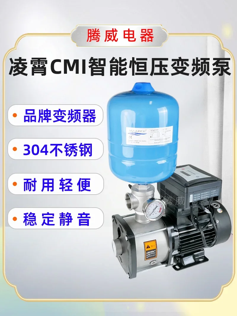 Lingxiao stainless steel CMI backpack type frequency conversion booster household automatic silent regulated water pump