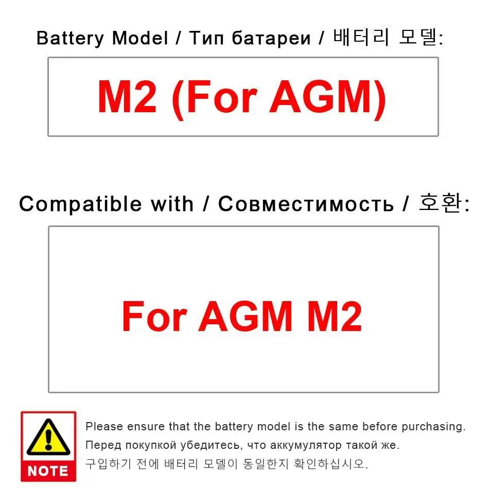 

Высокоэффективный аккумулятор мобильного телефона 1970 мАч для Agm M2