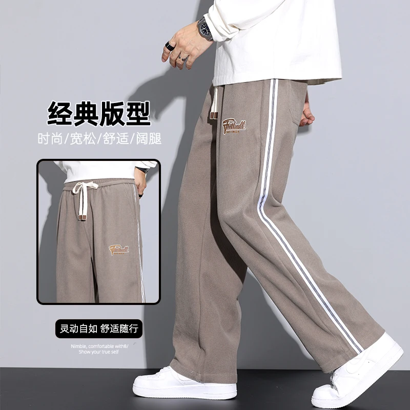 Casual pants men's fall and winter new season loose drape straight drag pants trend versatile wide-leg casual pants