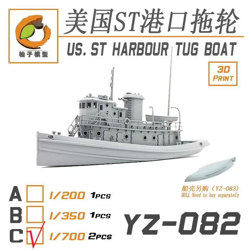 

YZM Model YZ-082C 1/700 US.ST HARBOUR TUG BOAT