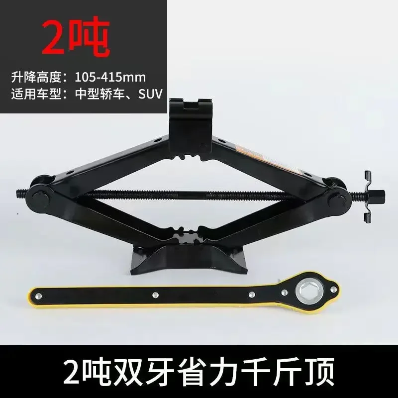 

Durable Large Base Car Jack Thickened and Heightened Durable Teeth Save Effort Car Tools Are Spare for 2t Reinforced Models