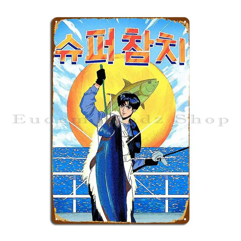 Super Tuna Go For It Seokjin Super Tuna Tshirt Metal Sign Wall Decor Pub Wall Decor Cinema Customized Tin Sign Poster