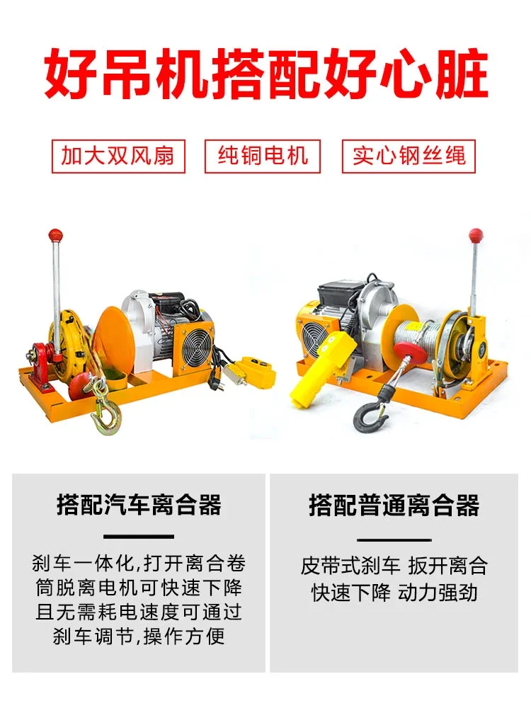 Small lifting machine for household 220v building decoration and loading of materials