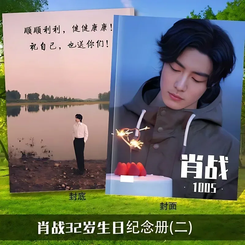 Xiao Zhan Birthday Photo Album Xiao Zhan Peripheral Support Album Postcard Birthday Gift