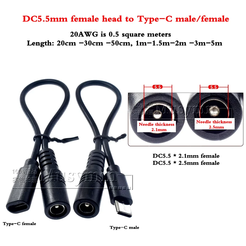 20cm 30cm DC5.5mmx2.1mm/2.5mm Female to TYPE-C Male and Female Universal 5V 9V 12V 5A Type-C to DC5521 Male DC Power Cord 20AWG