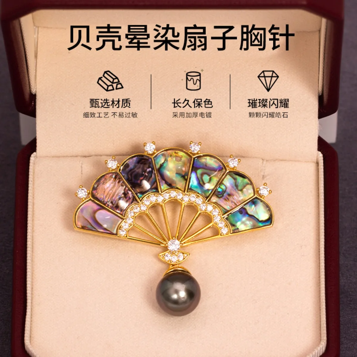 DIY Brooch Blank Brass Gold Plated Chinese Style Fan, Shell Gradient Base For Pearl Inlay