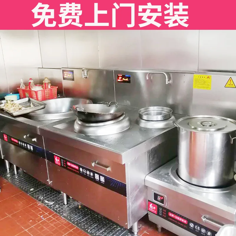Commercial hotel stove single-head single-tail electromagnetic stir-fry stove 15kw single-eye commercial electromagnetic