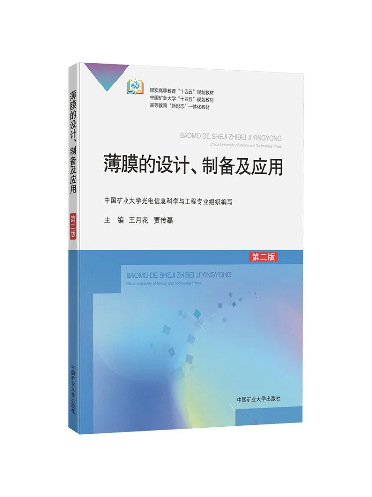 Book-Winshare Design Preparation and Application Of Thin Films 2nd Edition