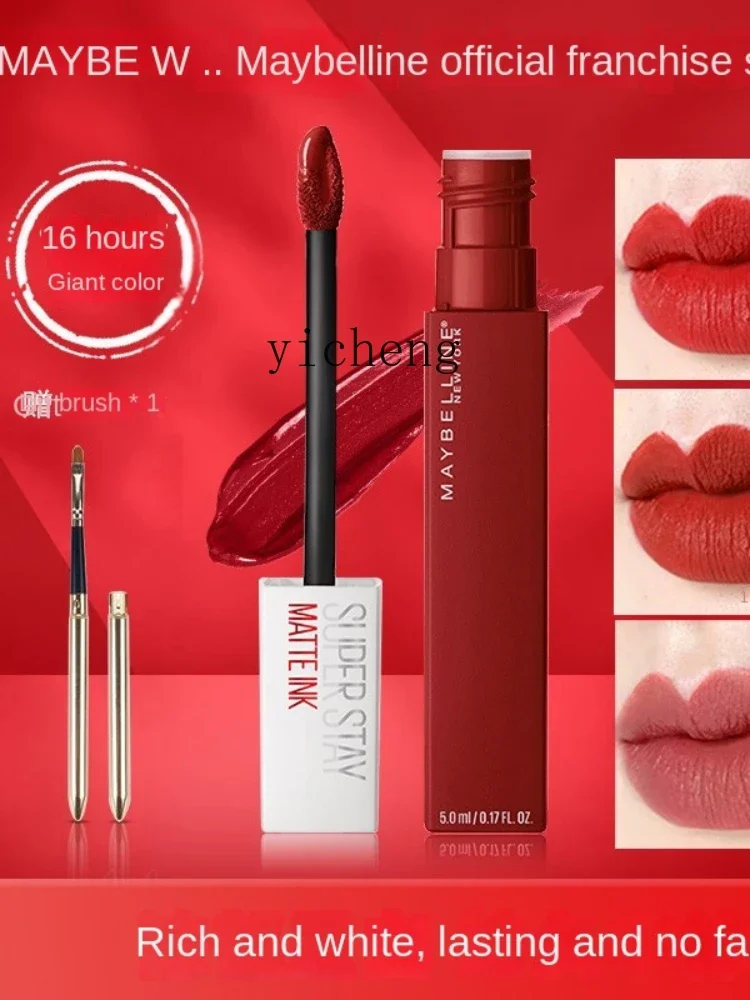 YY Lip Lacquer Lipstick Women's Non-Fading No Stain on Cup Official Flagship Store