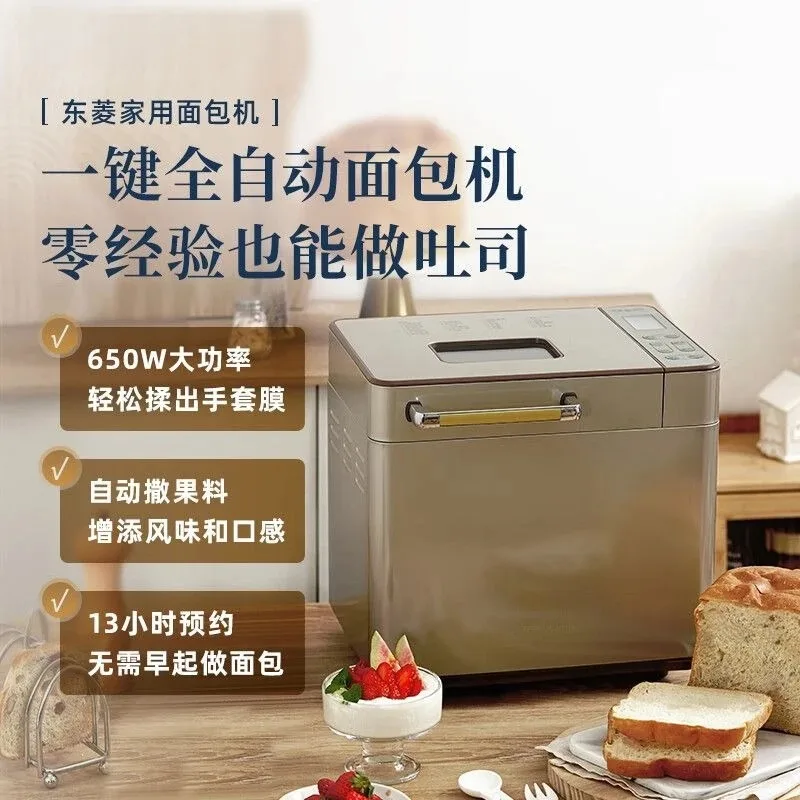 Large-Capacity Home Bread Machine | All-in-One Automatic Dough Kneading & Fermentation | Multi-Functional