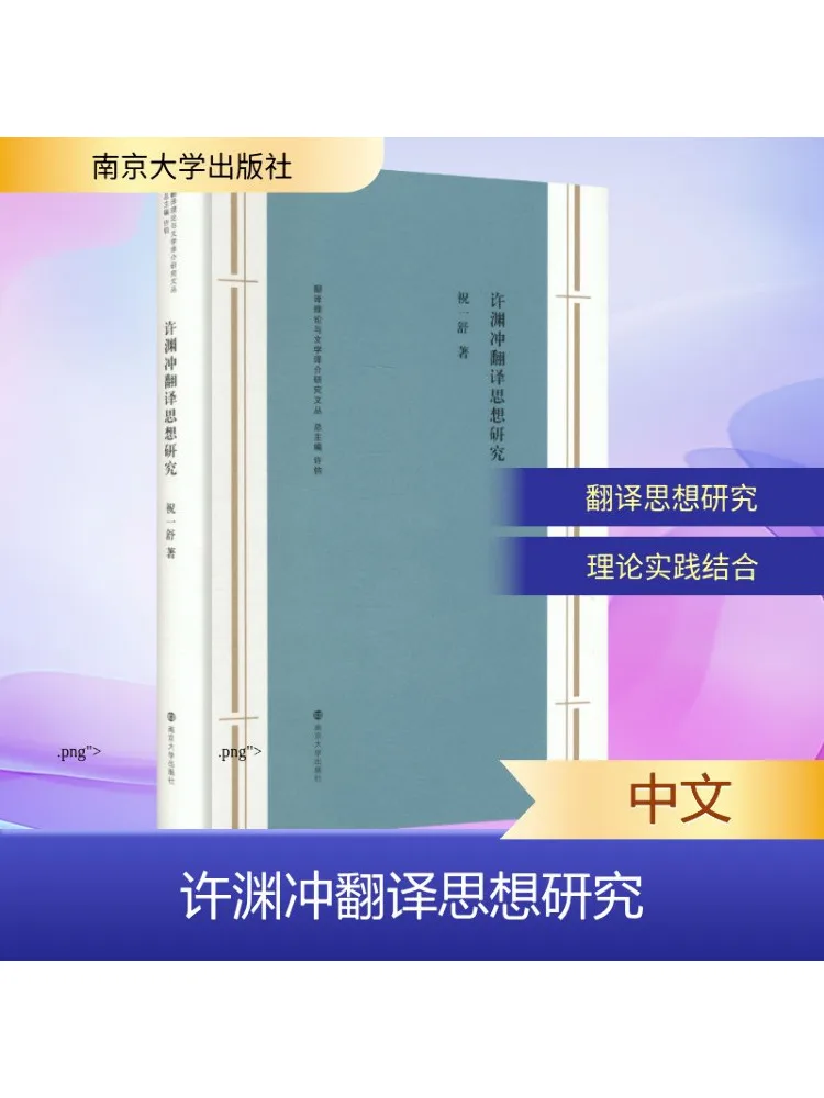 

Book-Winshare Research on the Thought Of Xu Yuanchong's Translation
