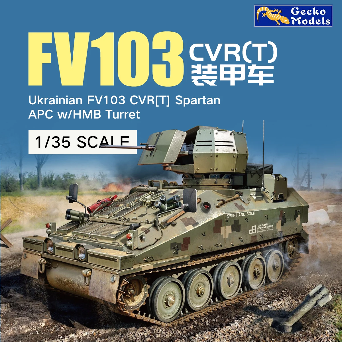 

Комплект модели сборки Gecko 35Gm0052 1/35 FV103 CVR (T) Spartan с очень бронированной башней HB Gun. (Россия - война Украины)