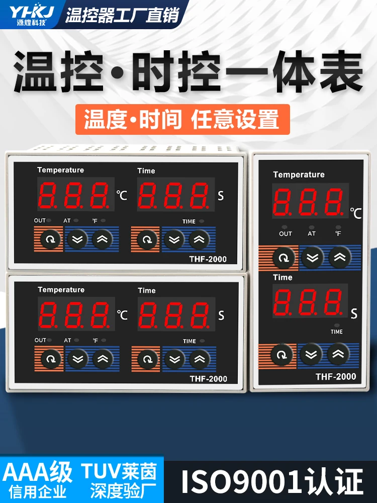 THF-2000 series  intelligent temperature time controller special instrument for temperature integrated heat transfer machine