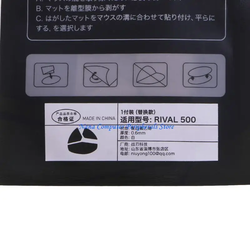 500マウスフィートのF68C 1セットステッカーマウススケートグライドカーブエッジ