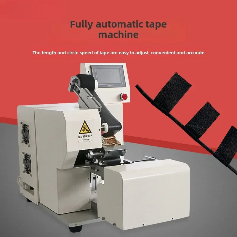 Fully automatic half-fold tape machine multi-core wire winding tape machine