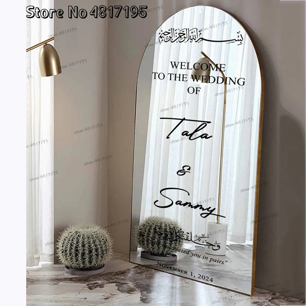 ترحيب إسلامي في ملصقات حائط مرآة الزفاف ، لافتة زفاف إسلامية ، أسماء وتواريخ شخصية ، ملصق فينيل مخصص #1