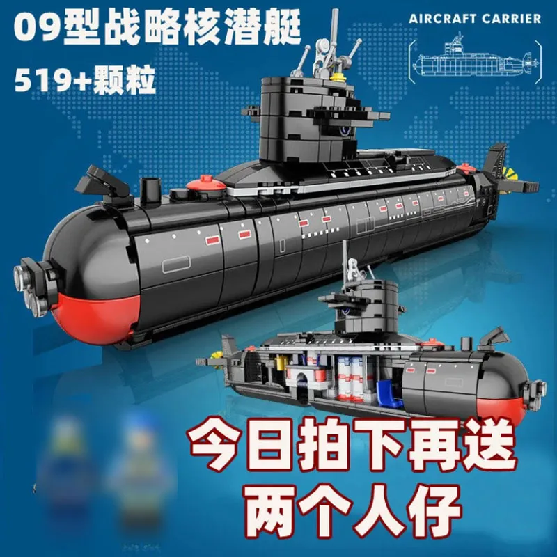 مجموعة مكعبات بناء الغواصة النووية الاستراتيجية من النوع 094، السفن البحرية الكلاسيكية، قارب الحرب، نموذج الطوب للأطفال