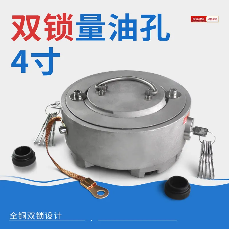 4 Inch DN100 Lockable Security Oil Measurement Hole for Storage Tanks Gas Stations Accessories Sampling And Quantification Port