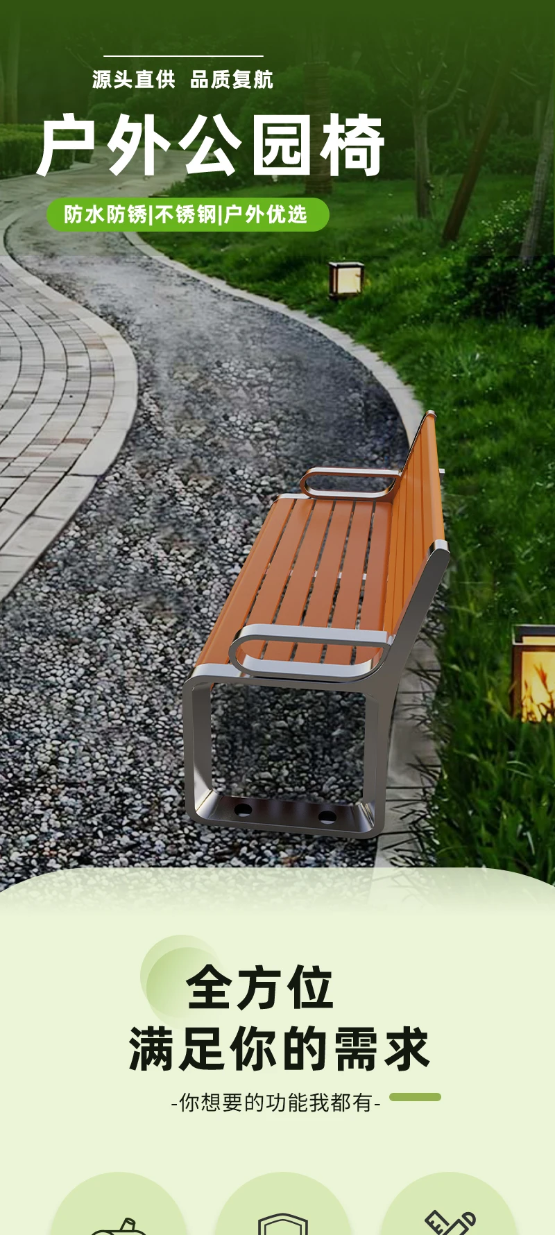 #Stainless steel park chair outdoor bench preservative wood outdoor community court courtyard open-air square bench seat