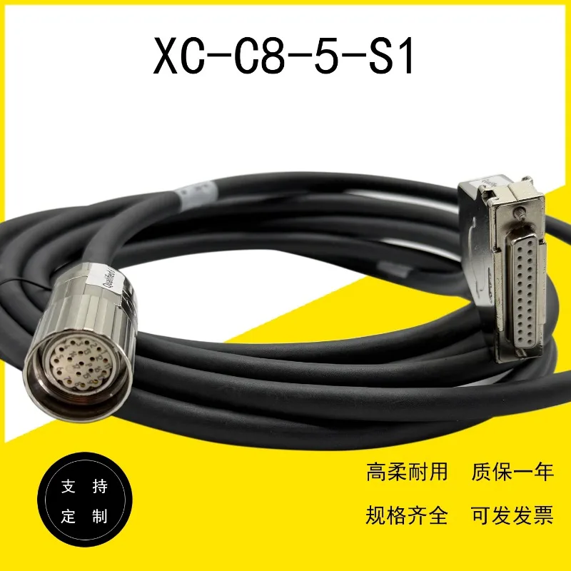 Grating ruler cable signal line XC-C8-5-S1 encoder feedback line